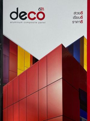 DECO